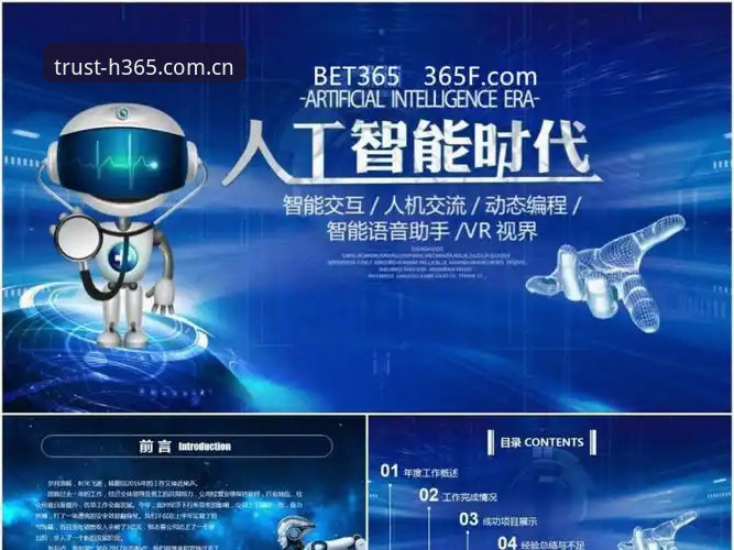 为什么365体育平台官网值得信赖？深入解析品牌入口的独特价值