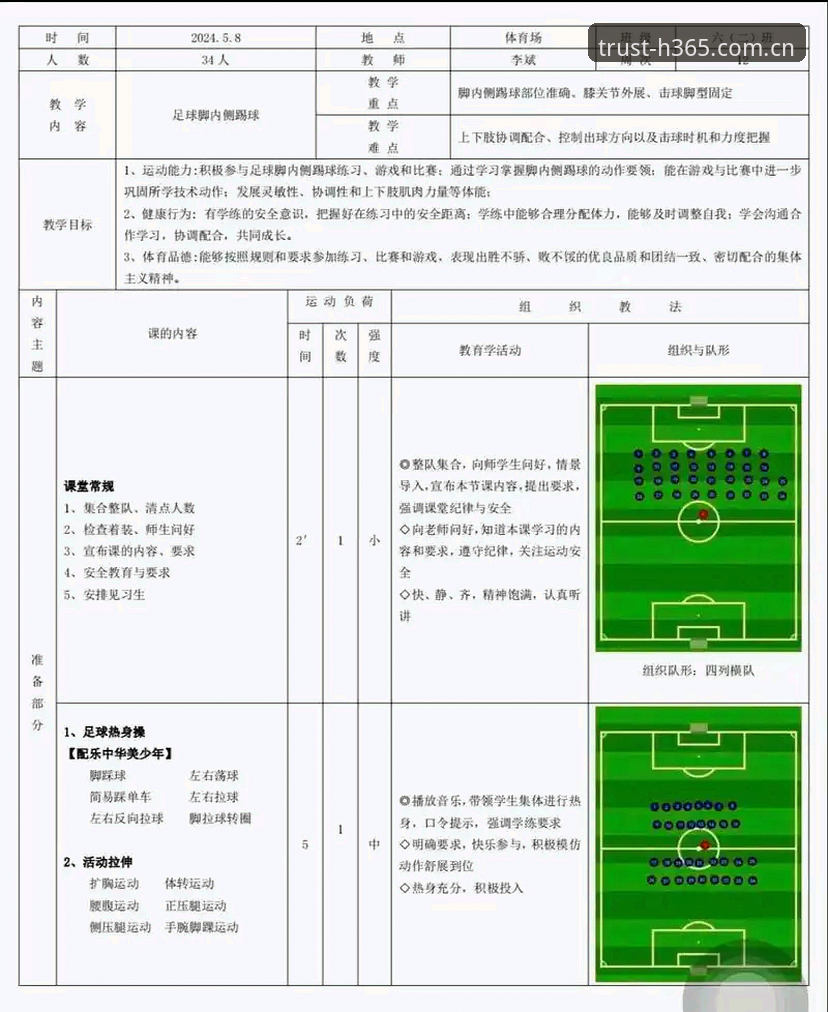 足球行业“禁足令”实用解读：365体育平台用户不可不知的赛事安全必修课